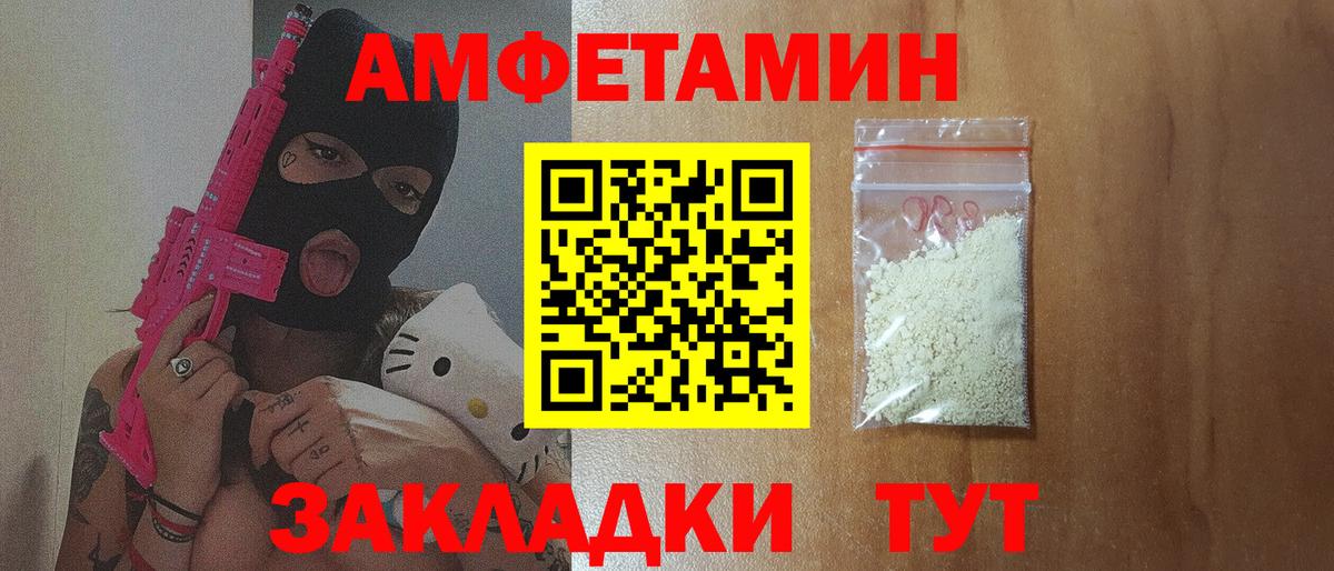 Уфа  Амфетамин  Вход с VPN  Амфетамин 97% 