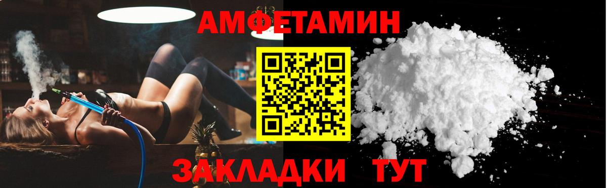 АМФ Розовый Уфа