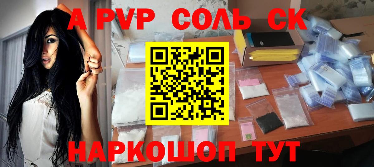 Уфа  A PVP крисы CK  Alpha-PVP СК КРИС  Вход с VPN 