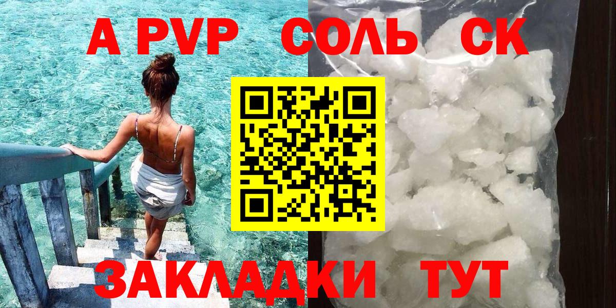 Альфа ПВП СК Уфа