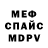 A-PVP Соль Bernardo Muhongo