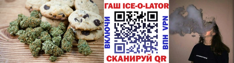 Печенье с ТГК марихуана  Уфа 