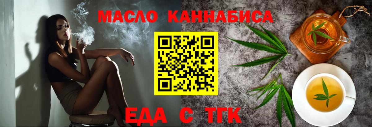 Cannafood марихуана  Вход с VPN  Уфа 