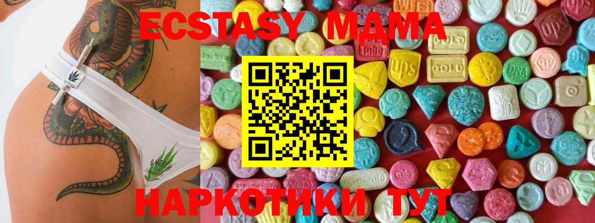 Ecstasy 300 mg  Вход с VPN  что такое   ЭКСТАЗИ диски  Уфа 