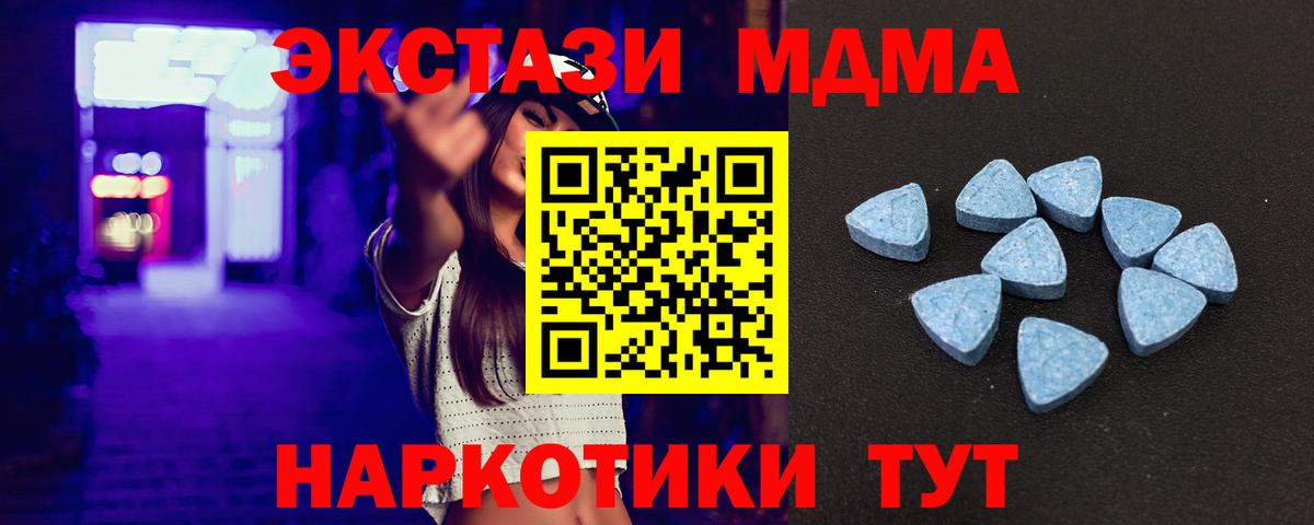 ЭКСТАЗИ 250 мг Уфа
