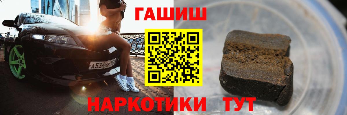 ГАШ ice o lator  Вход с VPN  Уфа  Гашиш Ice-O-Lator 