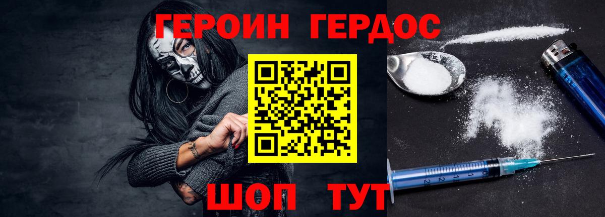 Героин белый  Героин  Уфа  Вход с VPN 