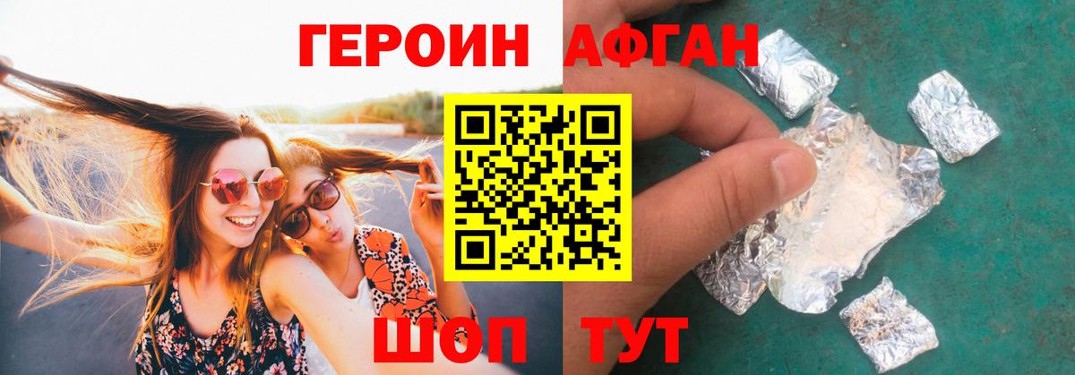 Героин герыч Уфа