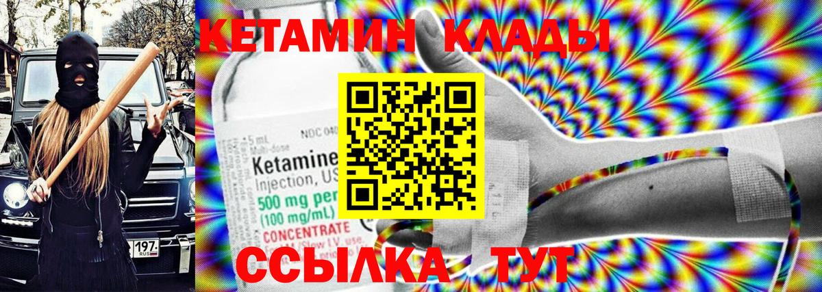 Уфа  Кетамин VHQ  Вход с VPN  Кетамин ketamine 