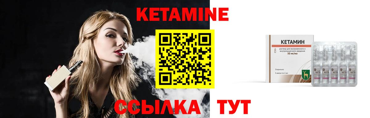 Кетамин ketamine Уфа