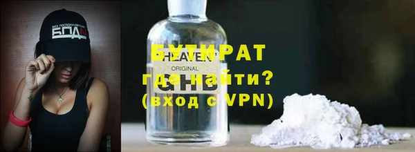 бутират Абдулино