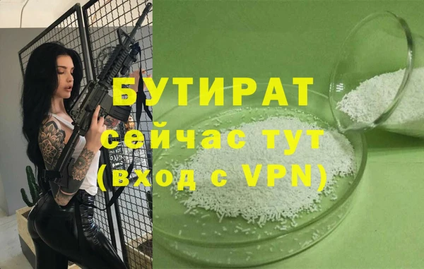 бутират Абдулино