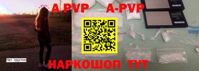 apvp Чапаевск
