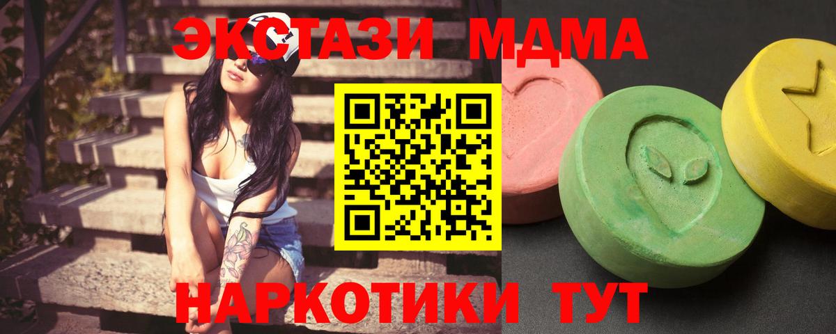 MDMA  Вход с VPN  MDMA Molly  Уфа  MDMA VHQ 