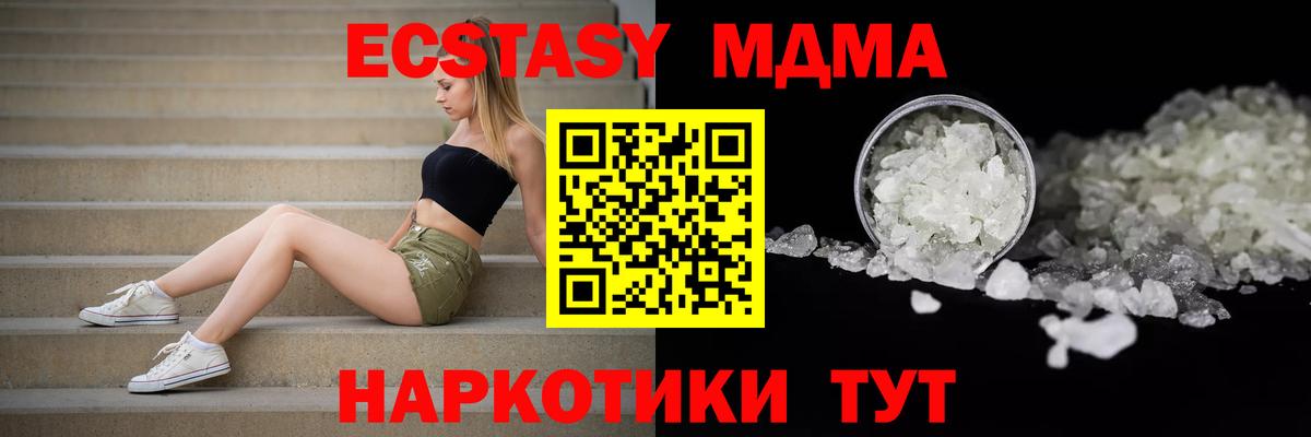 МДМА crystal Уфа
