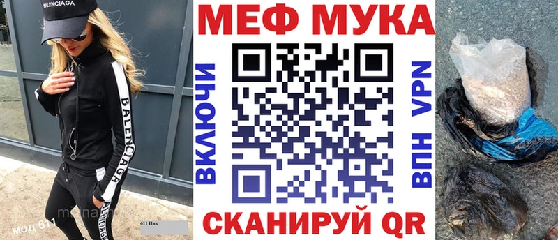 МЕФ mephedrone  наркота  Уфа 