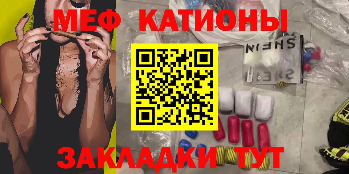 Меф мука Уфа