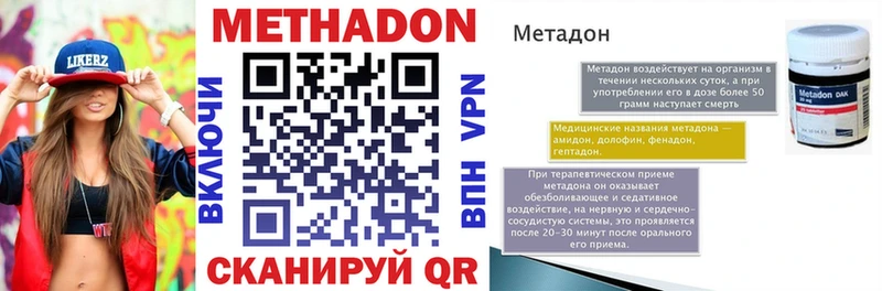 Метадон белоснежный  Уфа 
