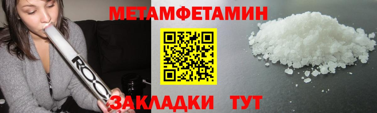 Первитин кристалл Уфа