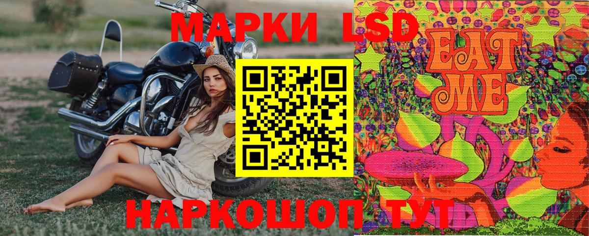 Марки N-bome 1,8мг Уфа