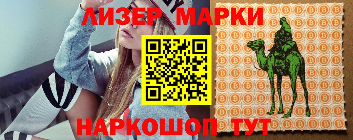 Марки NBOMe 1500мкг  Вход с VPN  Уфа 