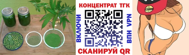 ТГК вейп  купить наркотик  Уфа 