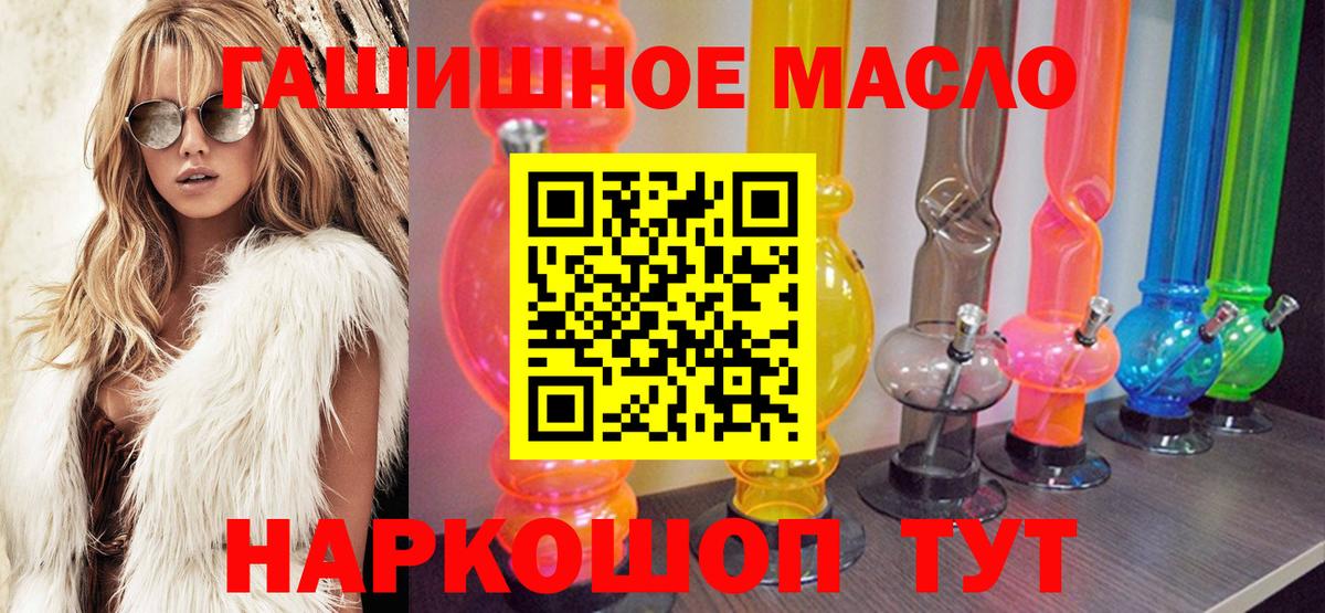 ТГК вейп  ТГК вейп  Вход с VPN  закладки  Уфа 