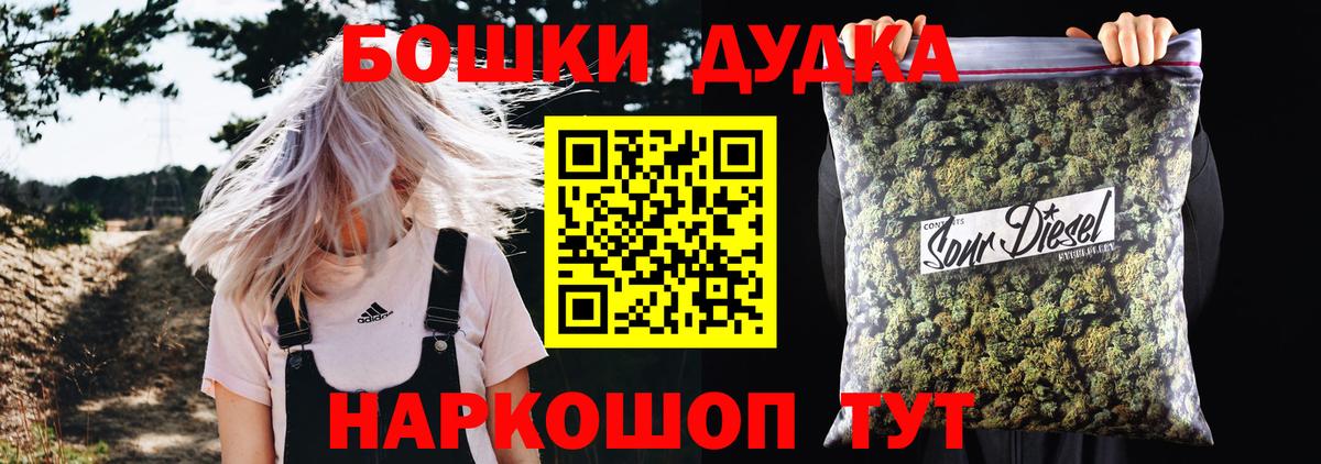 Бошки Шишки THC 21%  Канабис VHQ  Вход с VPN  Уфа 
